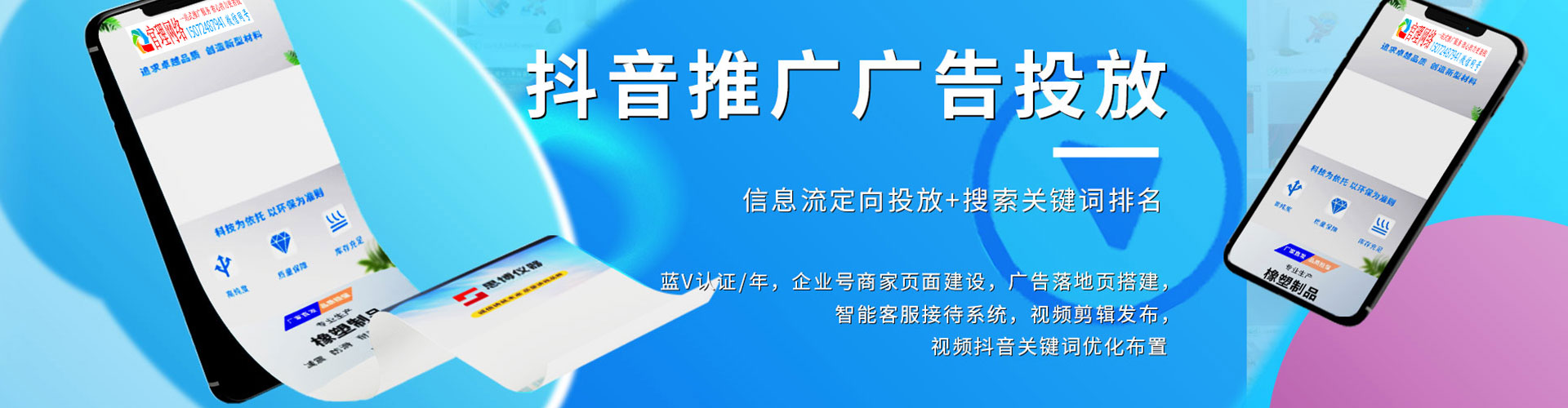 双湖百度搜索推广